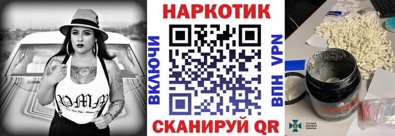 Меф мяу мяу Лабинск