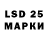 LSD-25 экстази кислота (12.05.2020)