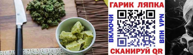 купить закладку  Лабинск  Еда ТГК конопля 