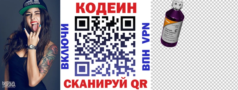 цены наркотик  Лабинск  Codein напиток Lean (лин) 