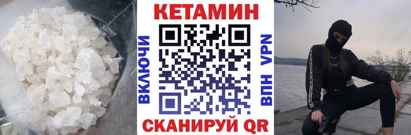 Кетамин ketamine  купить  сайты  Лабинск 