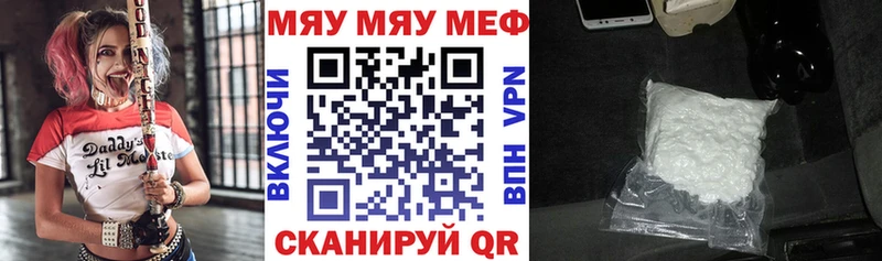где продают   Лабинск  МЯУ-МЯУ 4 MMC 
