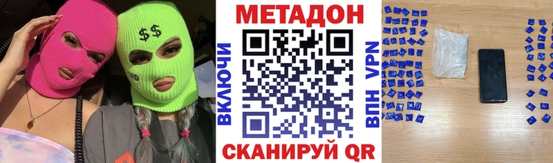 Метадон кристалл Лабинск